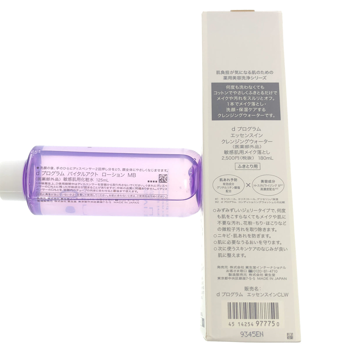 Z000 d プログラム エッセンスイン クレンジングウォーター 180mL & バイタルアクト ローション MB 125mL 2個セット ラスト1点!
