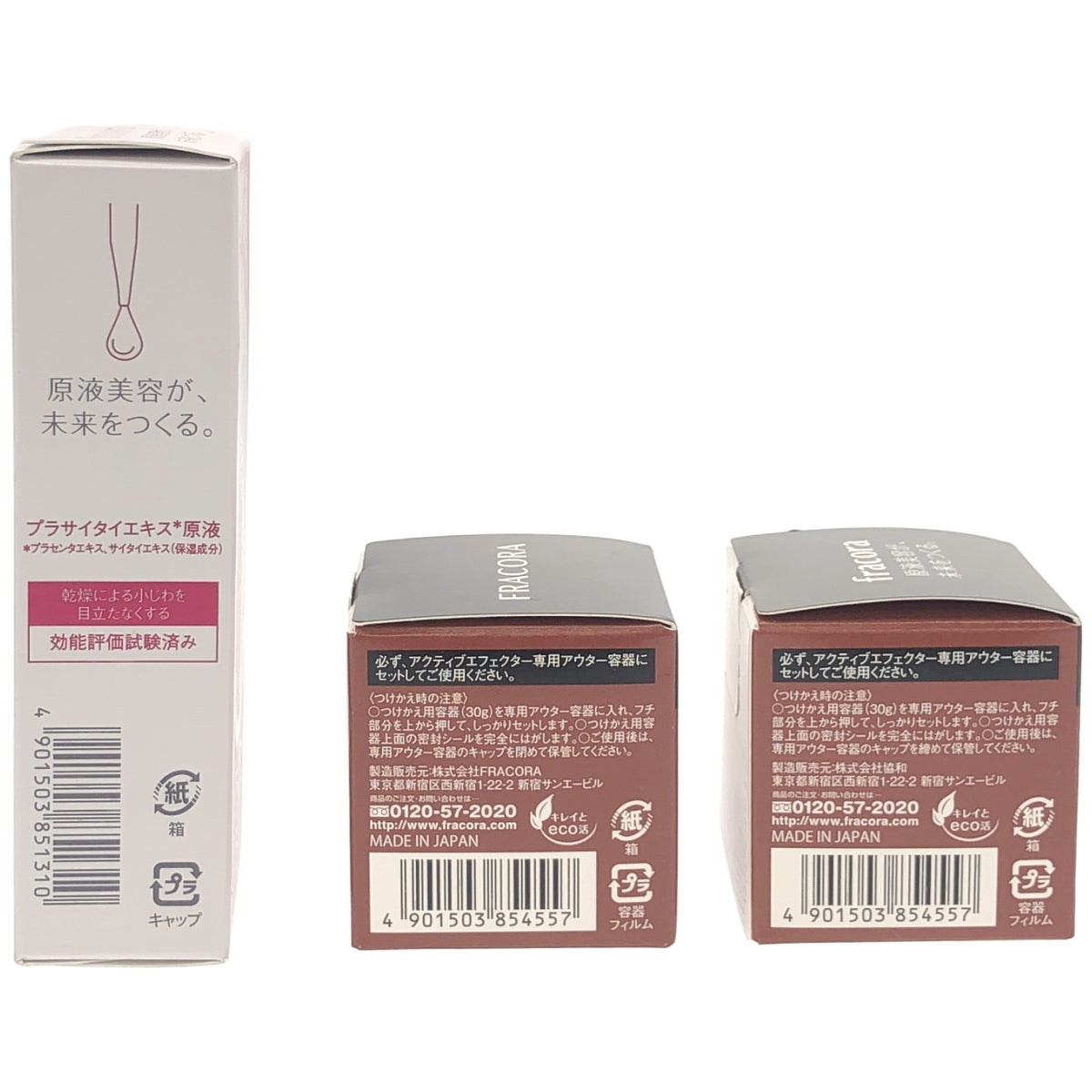 Z000 フラコラ 美容液 PS 30ml & 柔肌美容液クリーム SE 30g 3個セット