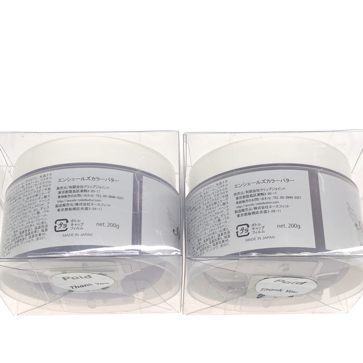 Z000 エンシェールズカラーバター ショッキングパープル 200g & ブルーバイオレット 100g 2個セット