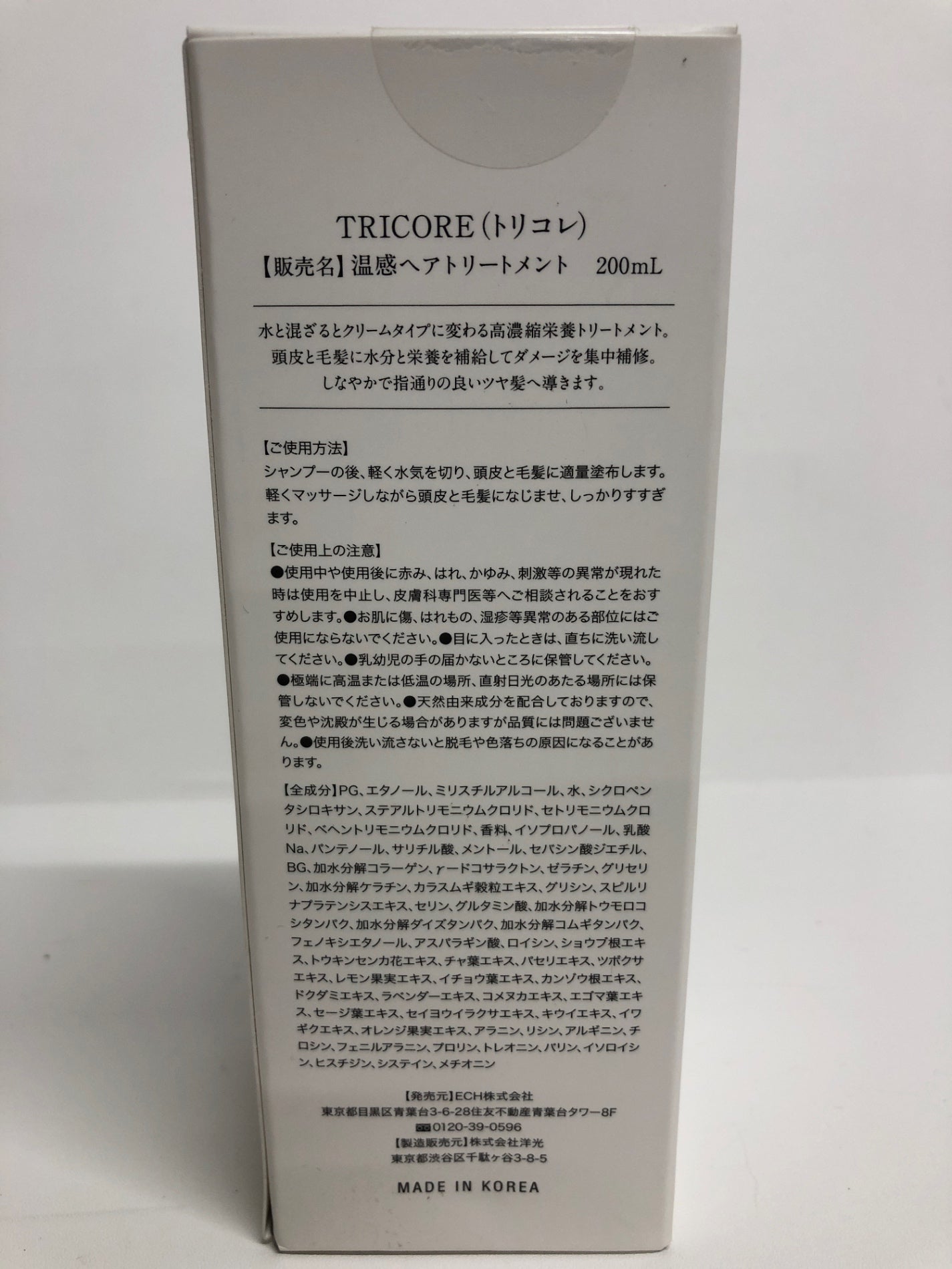 C539 TRICORE トリコレ 温感ヘアトリートメント 洗い流す ウォータートリートメント 200ml