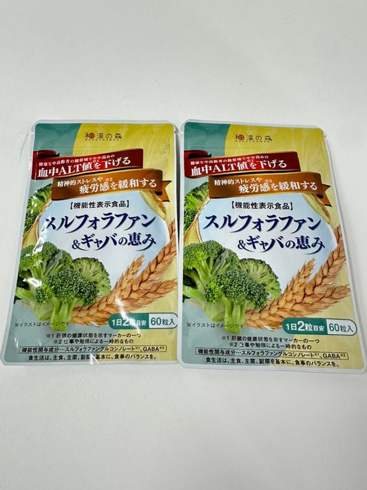 CA25 K 和漢の森 スルフォラファン&ギャバの恵み 60粒 2袋セット●賞味期限:2026/03/07~