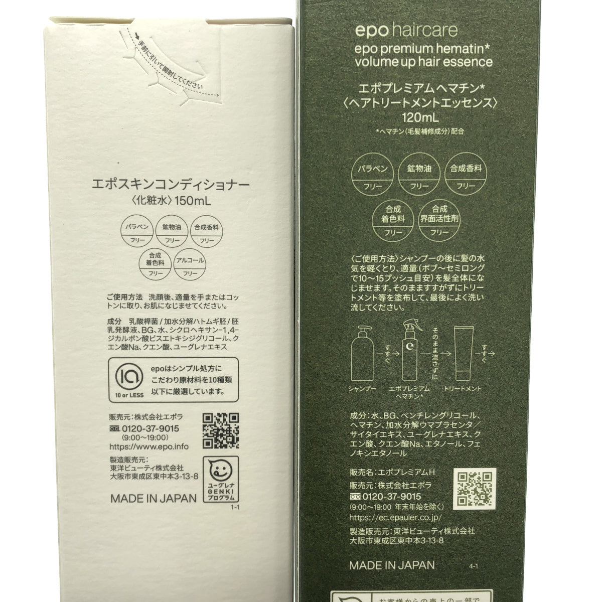 Z000 epo エポスキンコンディショナー 150mL & エポプレミアムヘアマチン 120mL 2点セット ラスト1点!