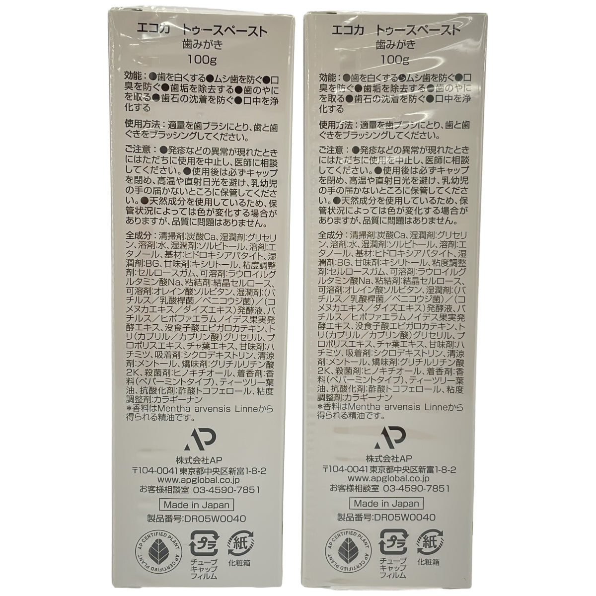 Z000 エコカ トゥースペースト 歯みがき 100g 計2本セット ラスト1点!