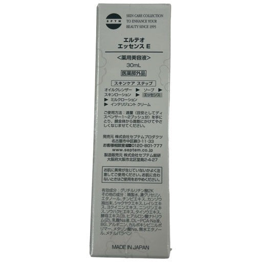 C189 セプテム エルテオ エッセンス E 30ml 薬用美容液 シミ予防・透明感ケア