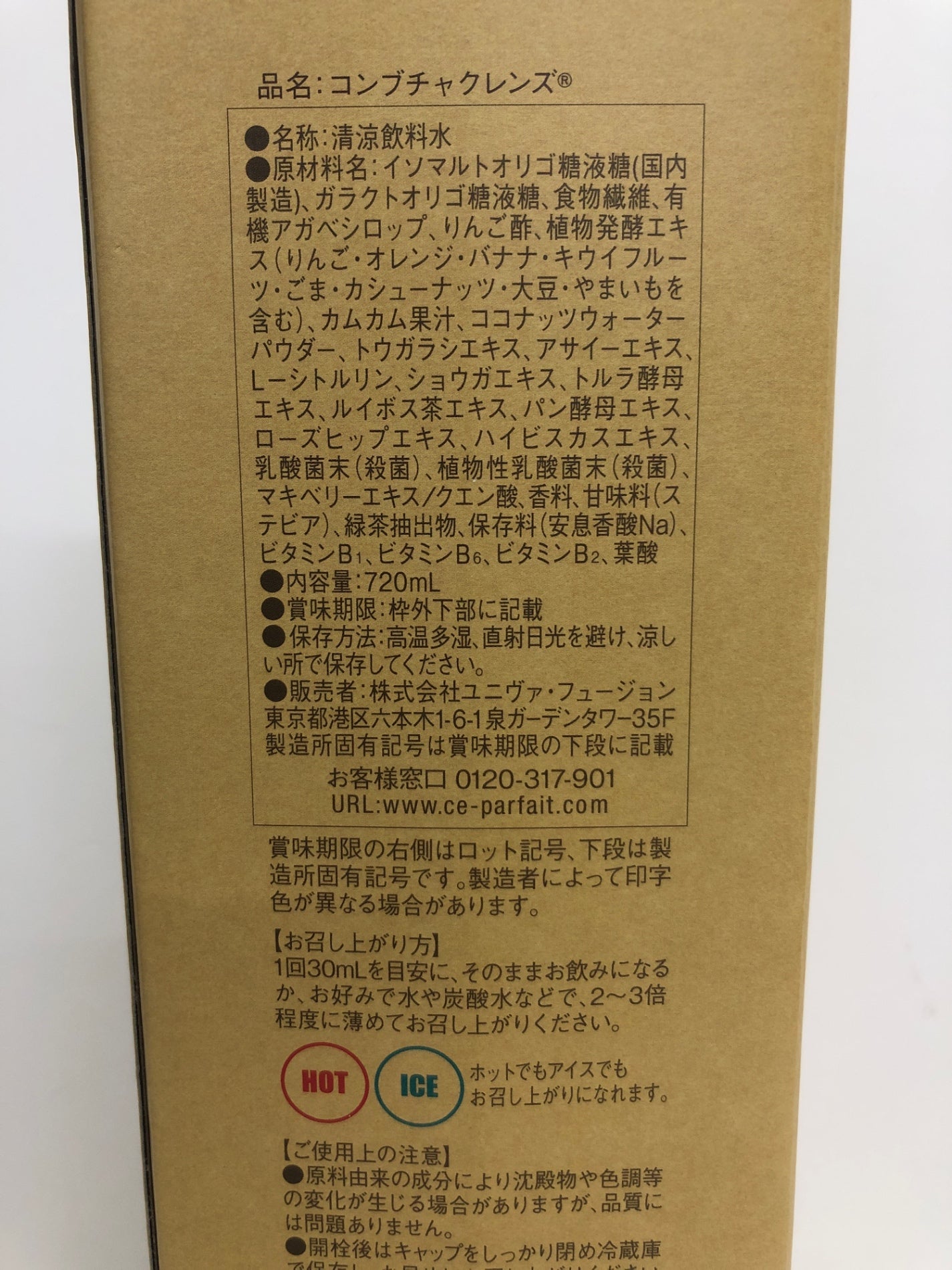 C598 D ★コンブチャクレンズ KOMBUCHA CLEANSE 置き換え ダイエット ファスティング 酵素 720ml 2本セット●賞味期限:2025/06~