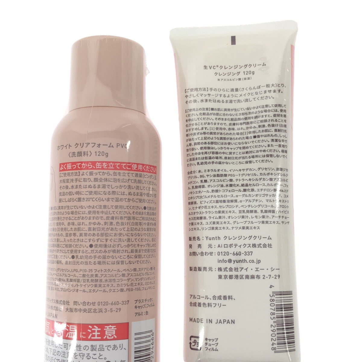 Z000 Yunth 生VC クレンジングクリーム クレンジング 120g & ホワイト クリアフォーム PVC 120g 2個セット