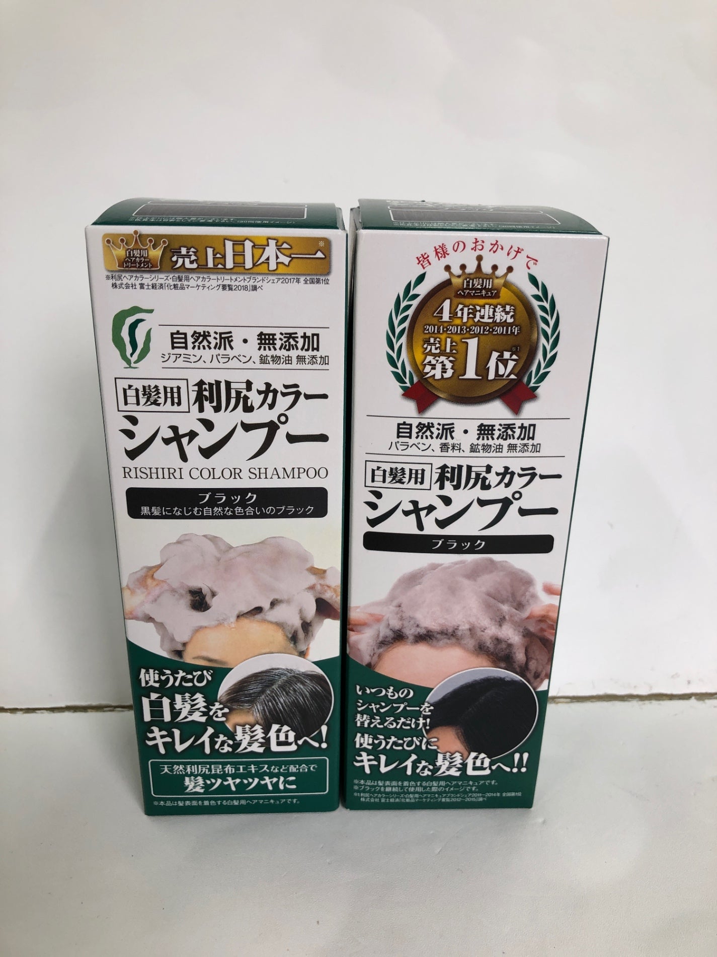 C252 利尻カラーシャンプー 白髪用 ブラック 自然派 無添加 200ml 2個セット