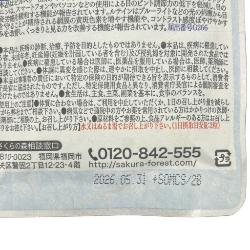 CA91 K めなり極 60粒 2袋セット●賞味期限:2026/05/31~