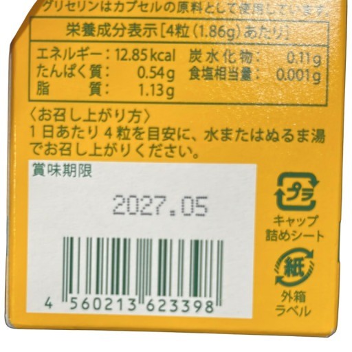 C26U ARGAN OIL モロッコの朝食 食べるアルガンオイル 120粒(100%一番搾りアルガンオイル使用・1日4粒で約1ヶ月分) 2個セット●賞味期限:2027/05~