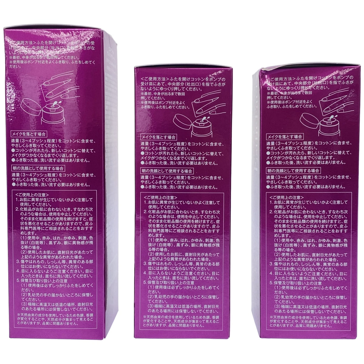 Z000 エステファクト クレンジングウォーター 195mL & レフィル195mL 3本セット