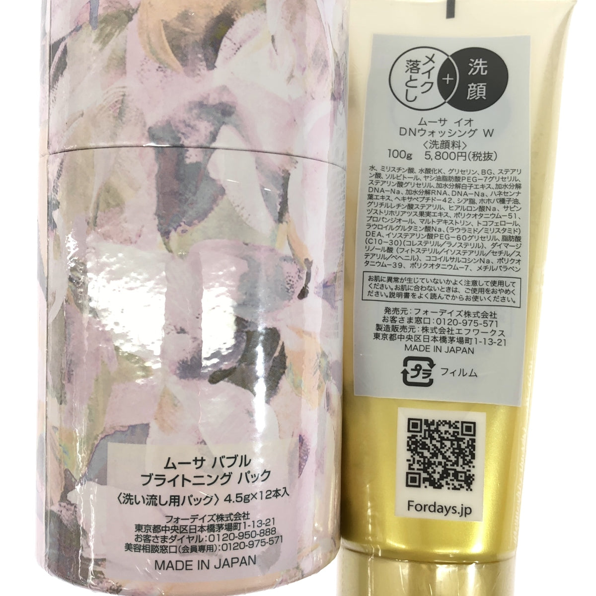 Z000 ムーサ イオ DNウォッシング W 100g & ムーサ バブル ブライトニング パック 4.5g×12本入 2個セット