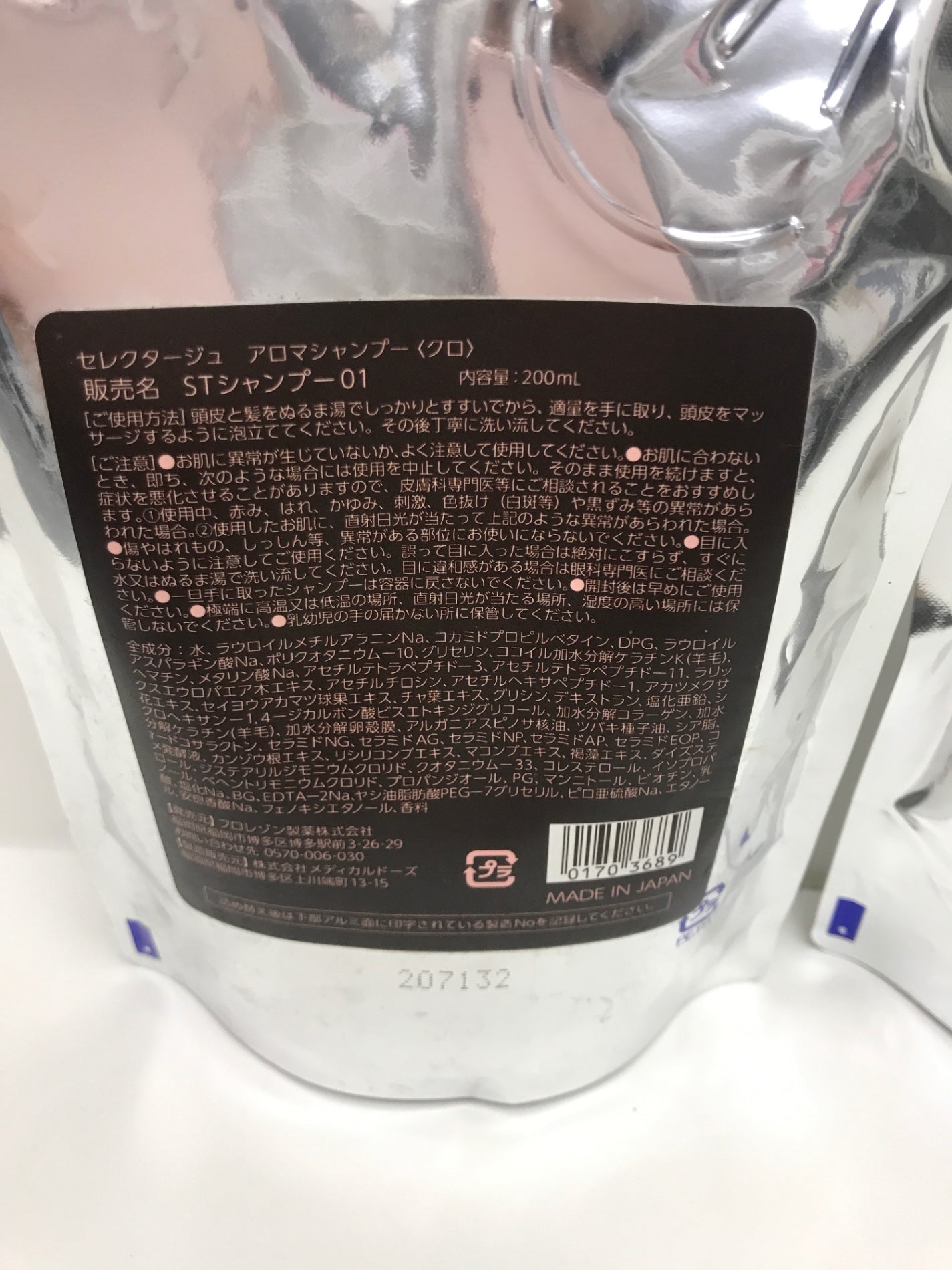 CD28 K セレクタージュ アロマシャンプー KURO 01 詰め替え用 銀パッケージ 200ml 2個セット