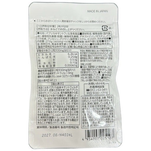 CA47 K シボラナイトプレミアム 60粒●賞味期限:2027/08~