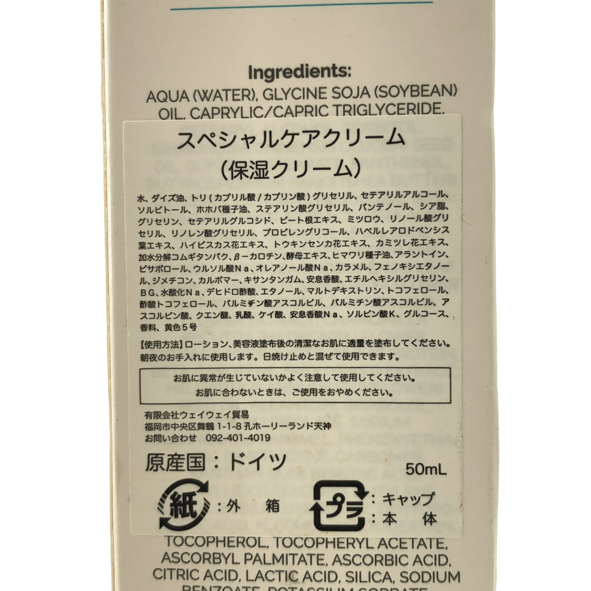 Z000 シュラメック スペシャルケアクリーム 50ml ラスト1点!