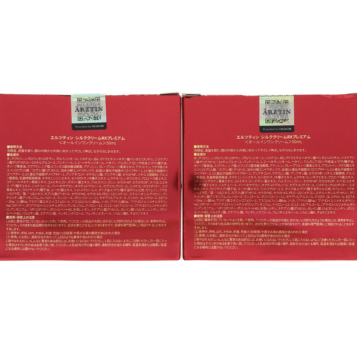 Z000 エルツティンシルククリームRXプレミアム 50mL 2個 & エルツティンシルクスパイダーセラム 30mL 計3個セット ラスト1点!