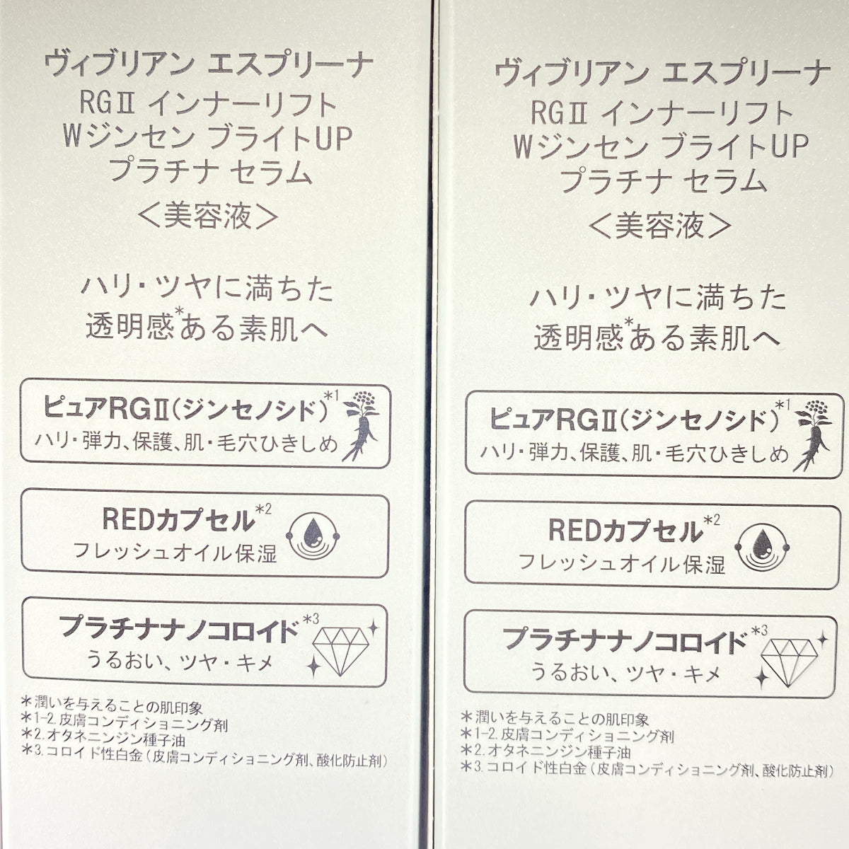 Z000 ヴィブリアン エスプリーナ RG2 インナーリフト Wジンセン ブライトUP プラチナ セラム 45ml 計2本セット ラスト1点!