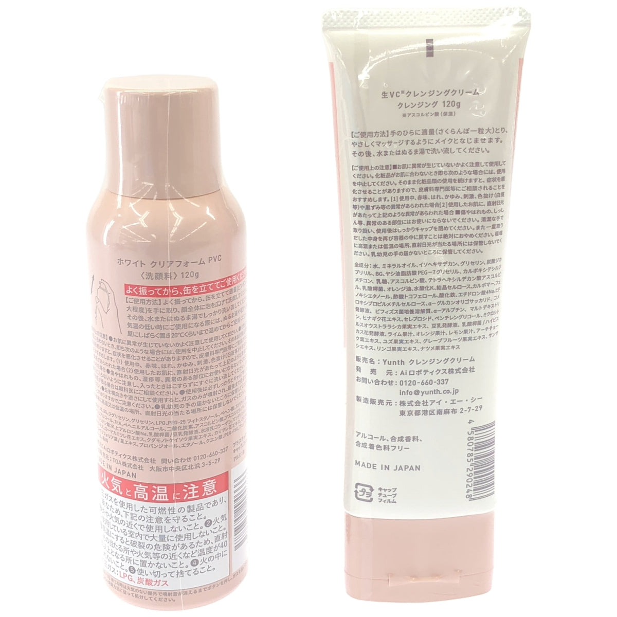 Z000 Yunth 生VC クレンジングクリーム クレンジング 120g & ホワイト クリアフォーム PVC 120g 2個セット