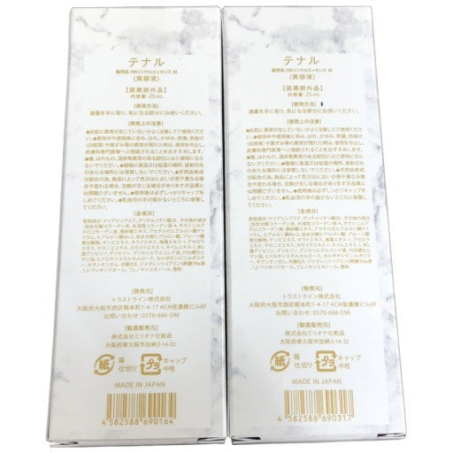 C886 K ★テナル NAリンクルエッセンスM 美容液 25ml シワ改善 2個セット 【1】