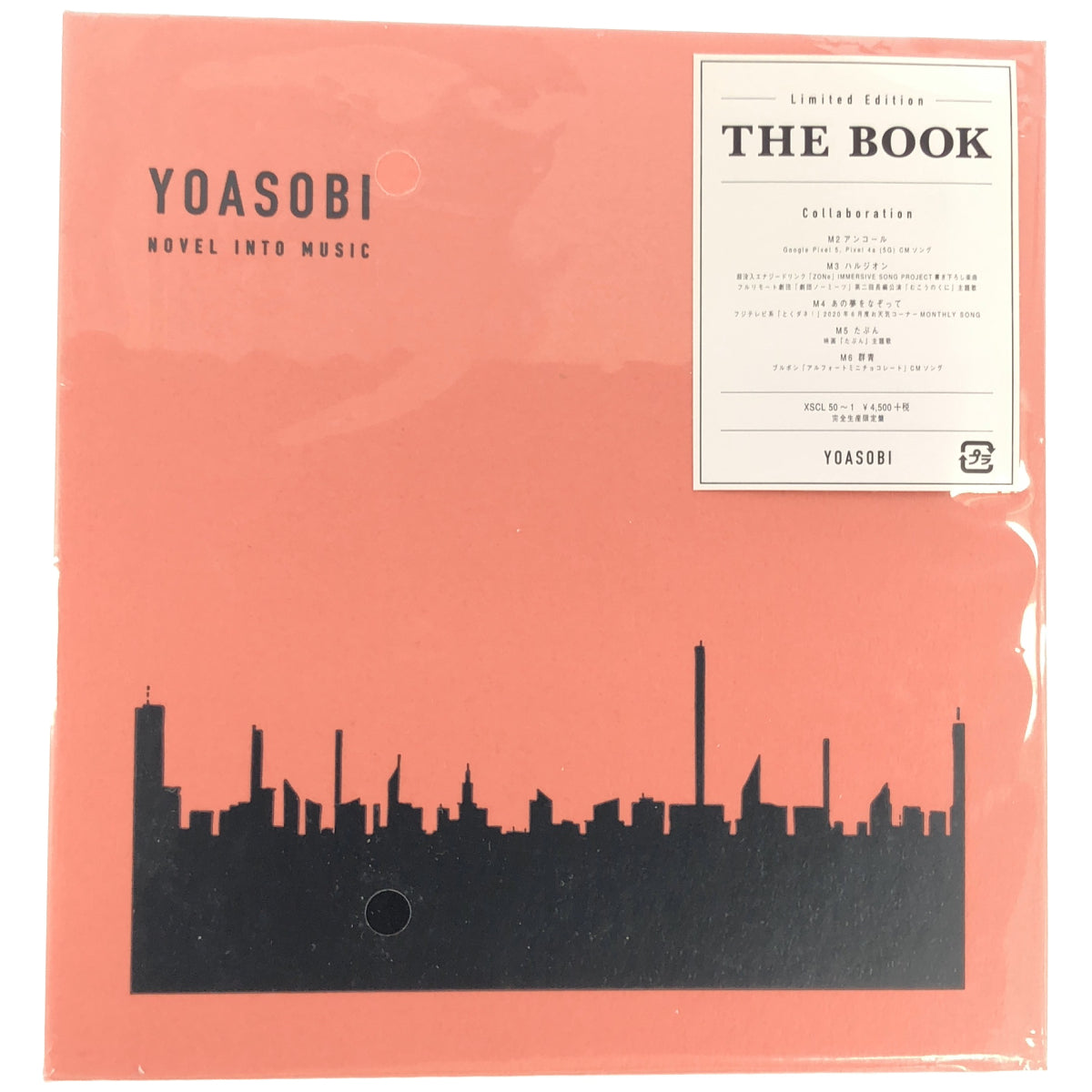 Z000 【店舗限定特典あり】THE BOOK(完全生産限定盤)(YOASOBI　ラスト1点！