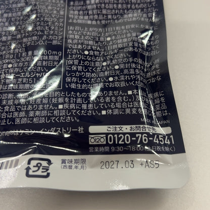 CX17 K クロワールアイ Qプラス 30粒 2個セット●賞味期限：2027/03～