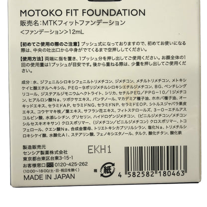 Z000 MTKフィットファンデーション 12mL　ラスト1点！