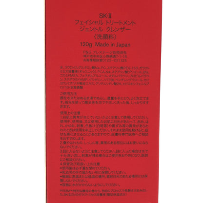 Z000 SK-II フェイシャル トリートメント ジェントル クレンザー 120g　ラスト1点！