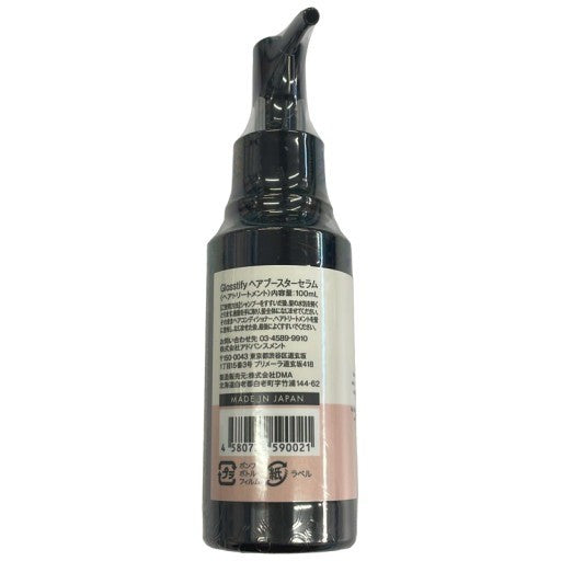 C560 Glosstify ヘアブースターセラム 100ml 2個セット