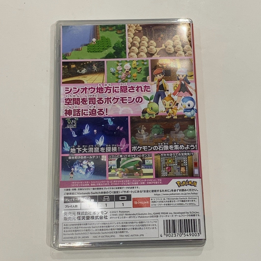 C9N2 K ポケットモンスター シャイニングパール -Switch