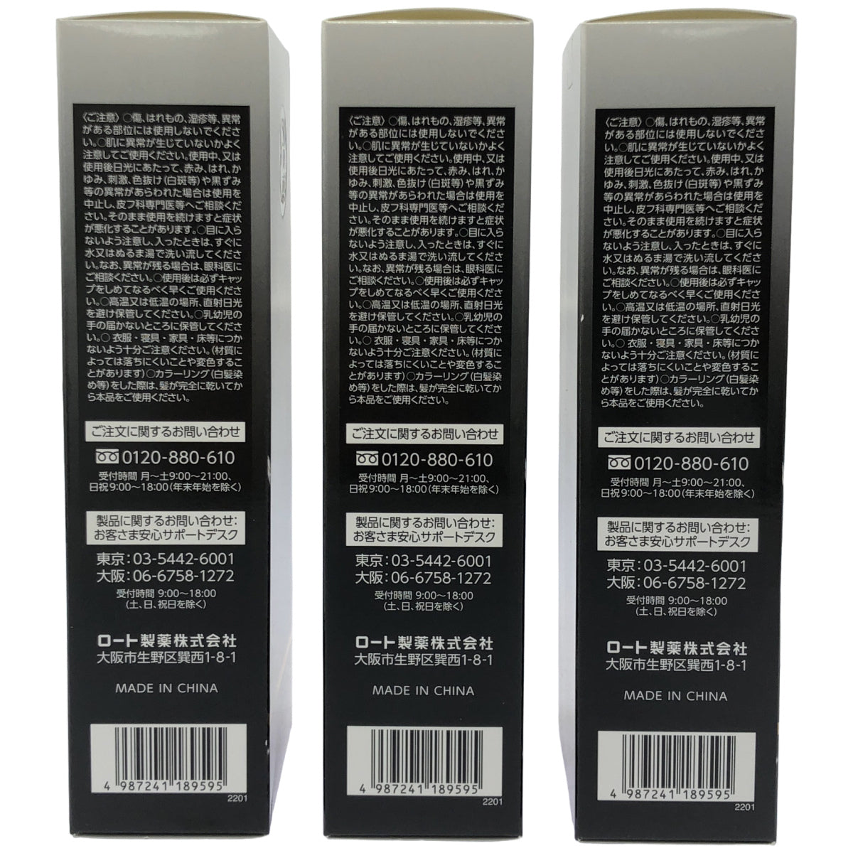 Z000 50の恵 黒髪アクティブエッセンス 80mL 3本セット　ラスト1点！