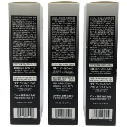 Z000 50の恵 黒髪アクティブエッセンス 80mL 3本セット　ラスト1点！