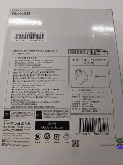 D ヤーマン RF ボーテ キャビスパRFコア HRF17 [ピンク] キャビテーション美容器