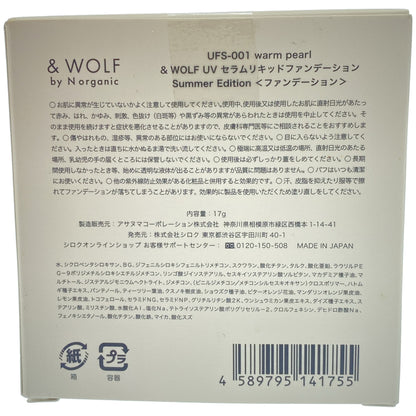 Z000 & WOLF UV セラムリキッドファンデーション Spring Edition 2 UFSP-001 bronze pearl & Summer Edition UFS-001 warm pearl 2個 計3個セット　ラスト1点！