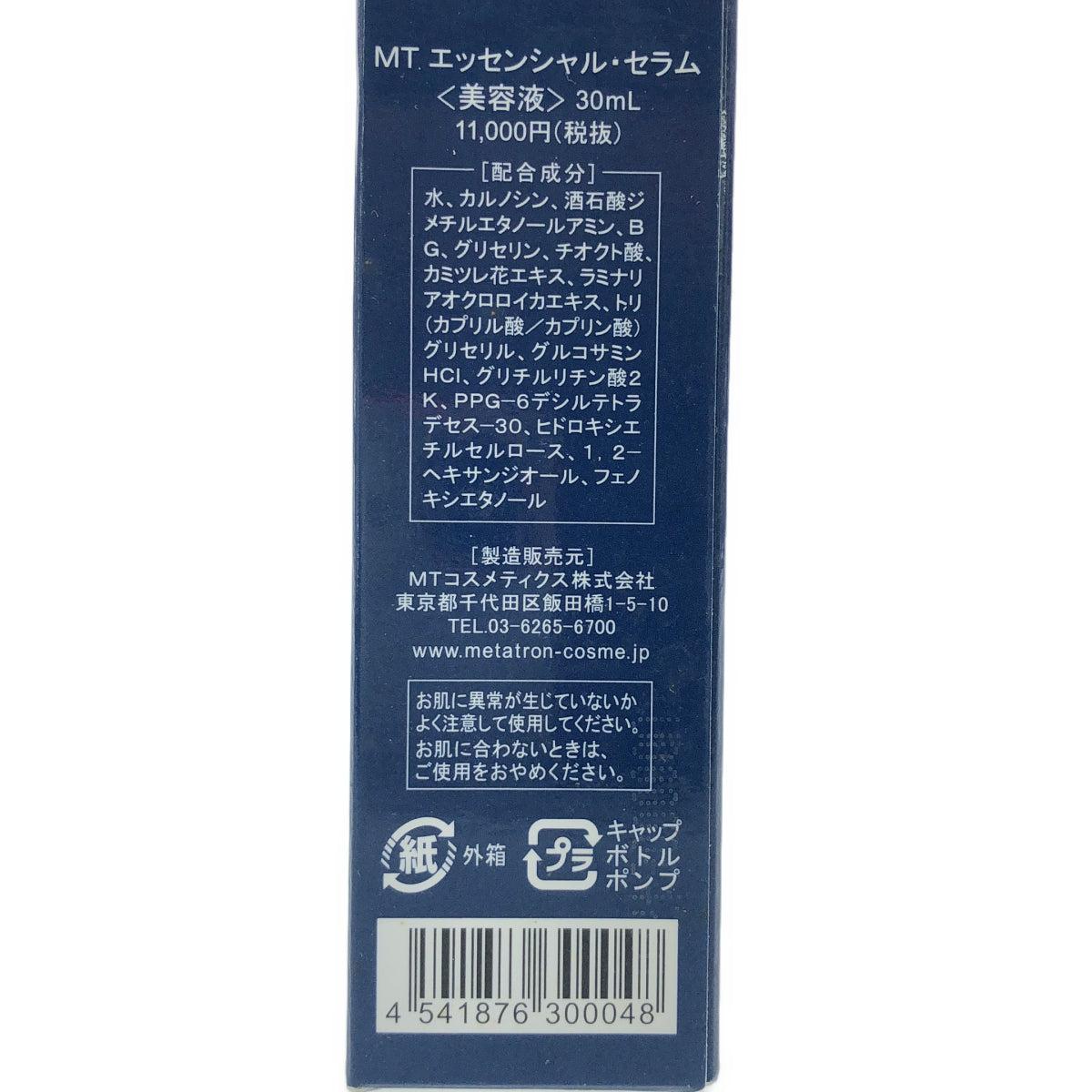 Z000 MTメタトロン MTエッセンシャル・セラム　30ml　ラスト1点！