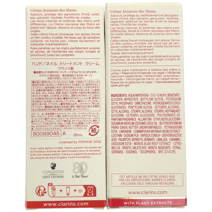 Z000 CLARINS ハンド/ネイル トリートメント クリーム 30mL 2個セット　ラスト1点！