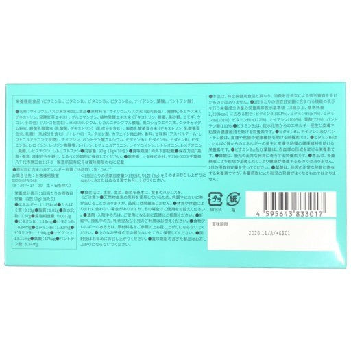C745 K ★ファッションボディ FASHIONBODY 置き換えダイエット 30包入り 1か月分 3g×30袋●賞味期限：2026/11～S
