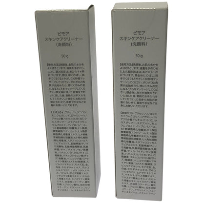 Z000 ビアモ スキンケアクリーナー 50g 2個セット　ラスト1点！