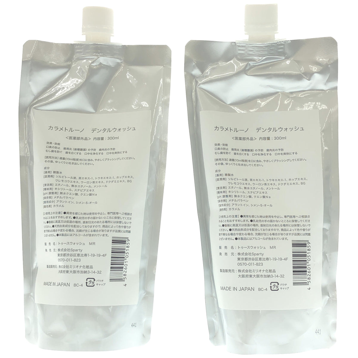 Z000 カラメトルーノ  デンタルウォッシュ トゥースウォッシュ MR 300ml 計2個セット　ラスト1点！
