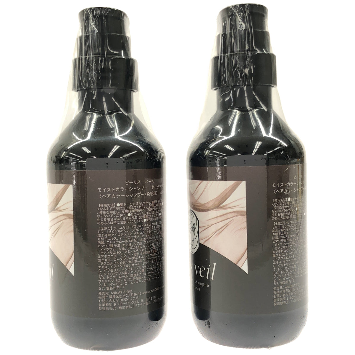 Z000 ビーリス ベール モイストカラーシャンプー ダークブラウン 280mL 計2個セット　ラスト1点！