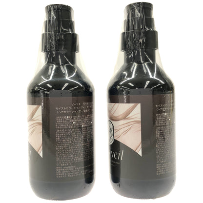 Z000 ビーリス ベール モイストカラーシャンプー ダークブラウン 280mL 計2個セット　ラスト1点！