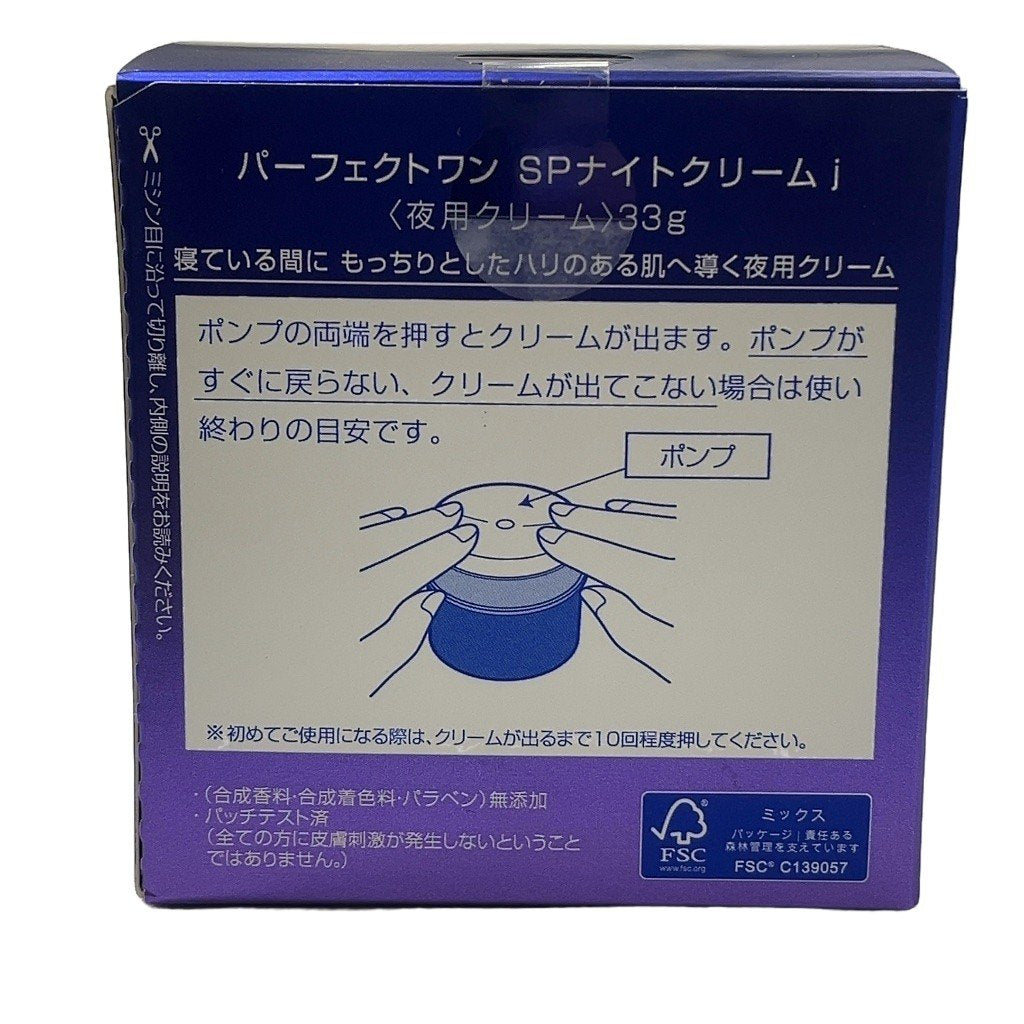 C67A PERFECT ONE パーフェクトワン SPナイトクリーム j 33g