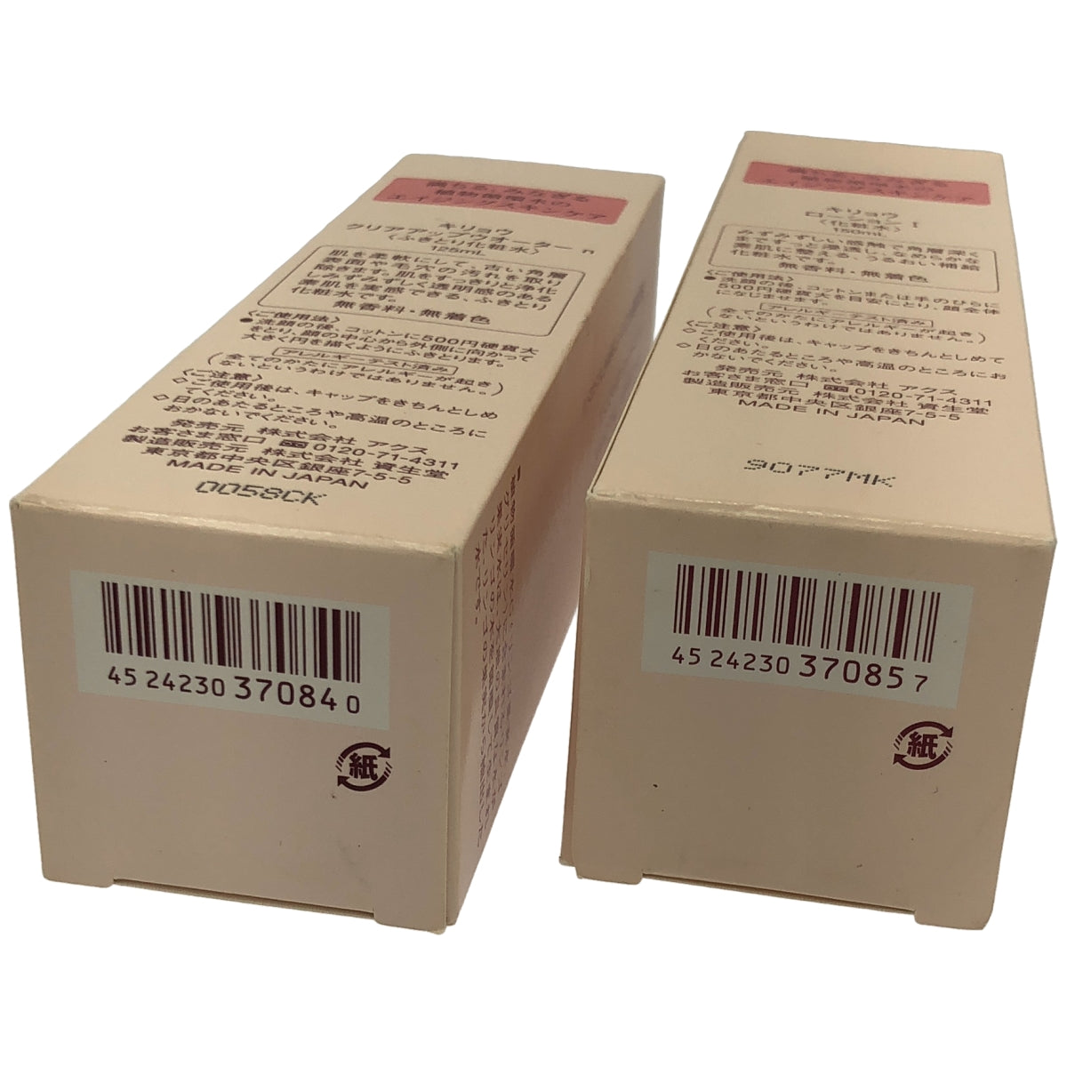 Z000 キリョウ ローション 1 150mL & クリアアップウォーター n 125mL 2個セット