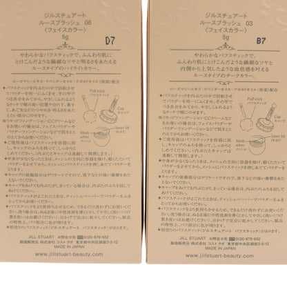 Z000 ジルスチュアート ルースブラッシュ 03 5g & ルースブラッシュ 06 5g 計2個セット　ラスト1点！