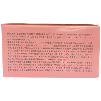 Z000 デュオ ザ クレンジングバーム フルーティーローズの香り 90g　ラスト1点！