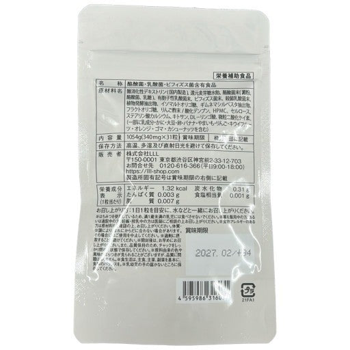 CF43 K ★ ビオフル BIOFULL 31粒 5個セット●賞味期限：2027/02～ 【11】