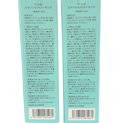 Z000 マ・シロ エクソショットエッセンス 30mL 計2本セット　ラスト1点！