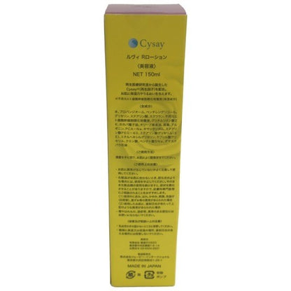 C622 ルヴィ REVI Rローション 美容液 幹細胞エキス配合の高保湿ローション 150mL