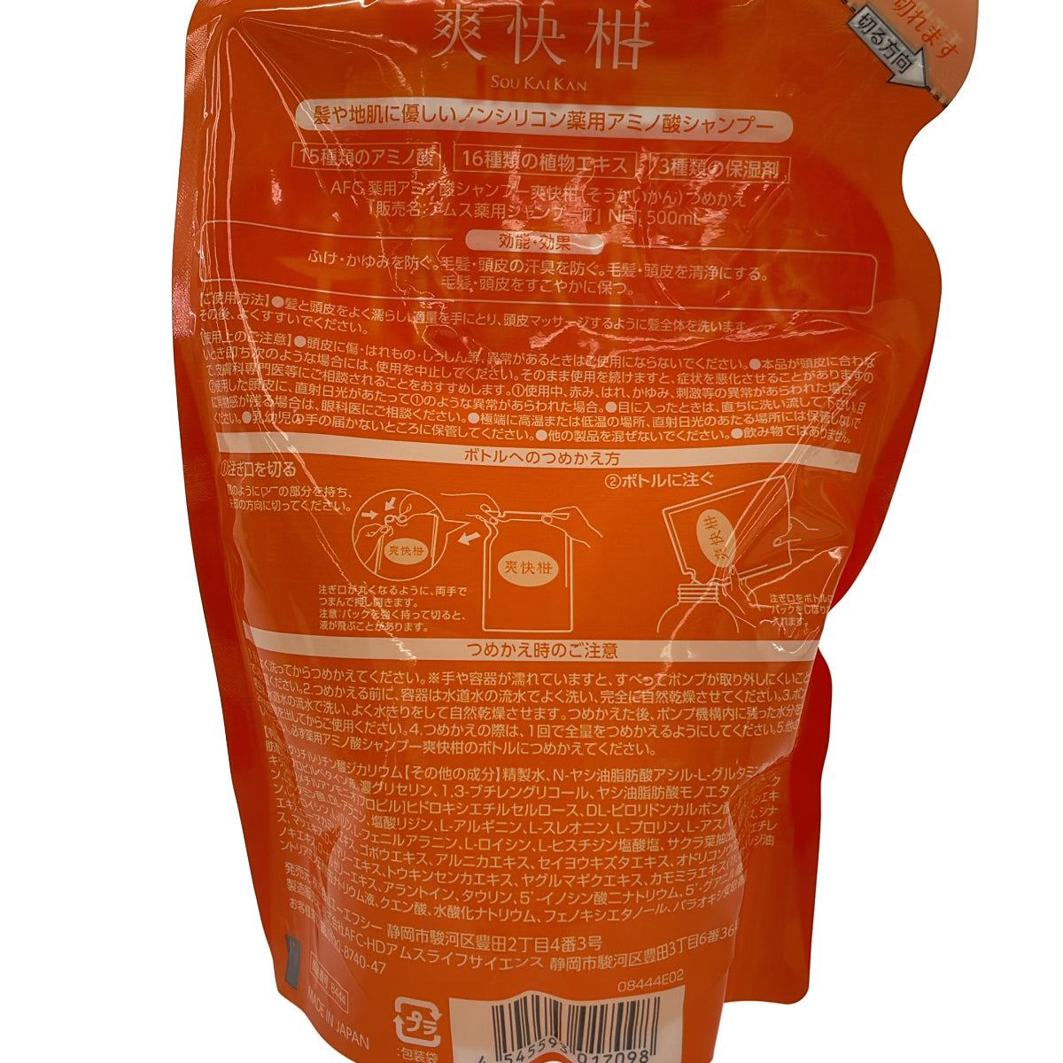 Z000 爽快柑 アムス薬用シャンプー3 500mL & つめかえ用 500mL 計2個セット　ラスト1点！