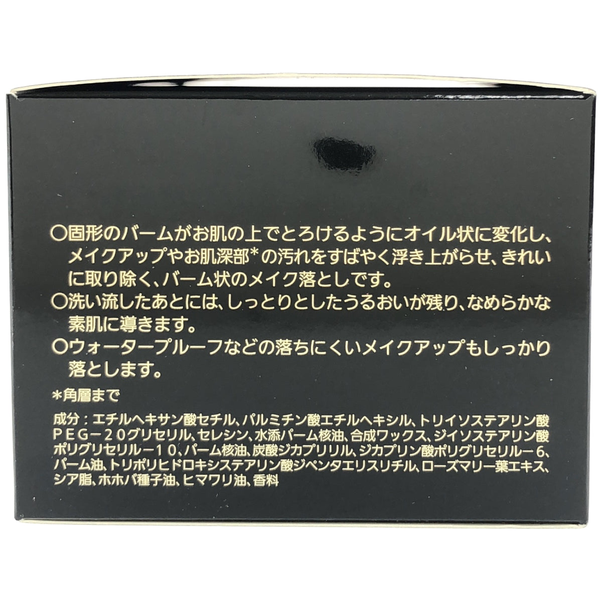 Z000 ノエビア スペシャルケアアイテム クレンジングバーム(100g)　ラスト1点！