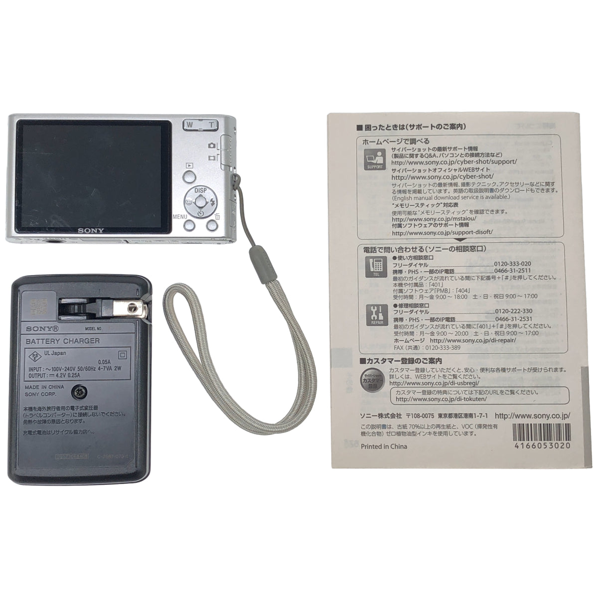 Z000 SONY Cyber-shot DSC-W320　ラスト1点！