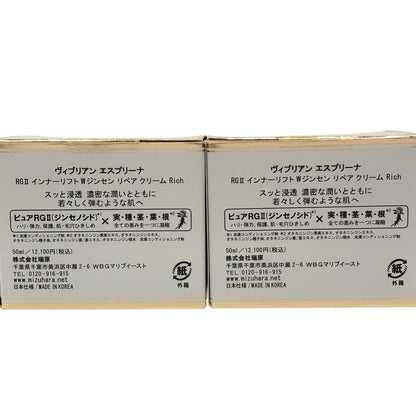 Z000 ヴィブリアン エスプリーナ RG2 インナーリフト Wジンセン リペア クリーム Rich 50ml 計2個セット　ラスト1点！